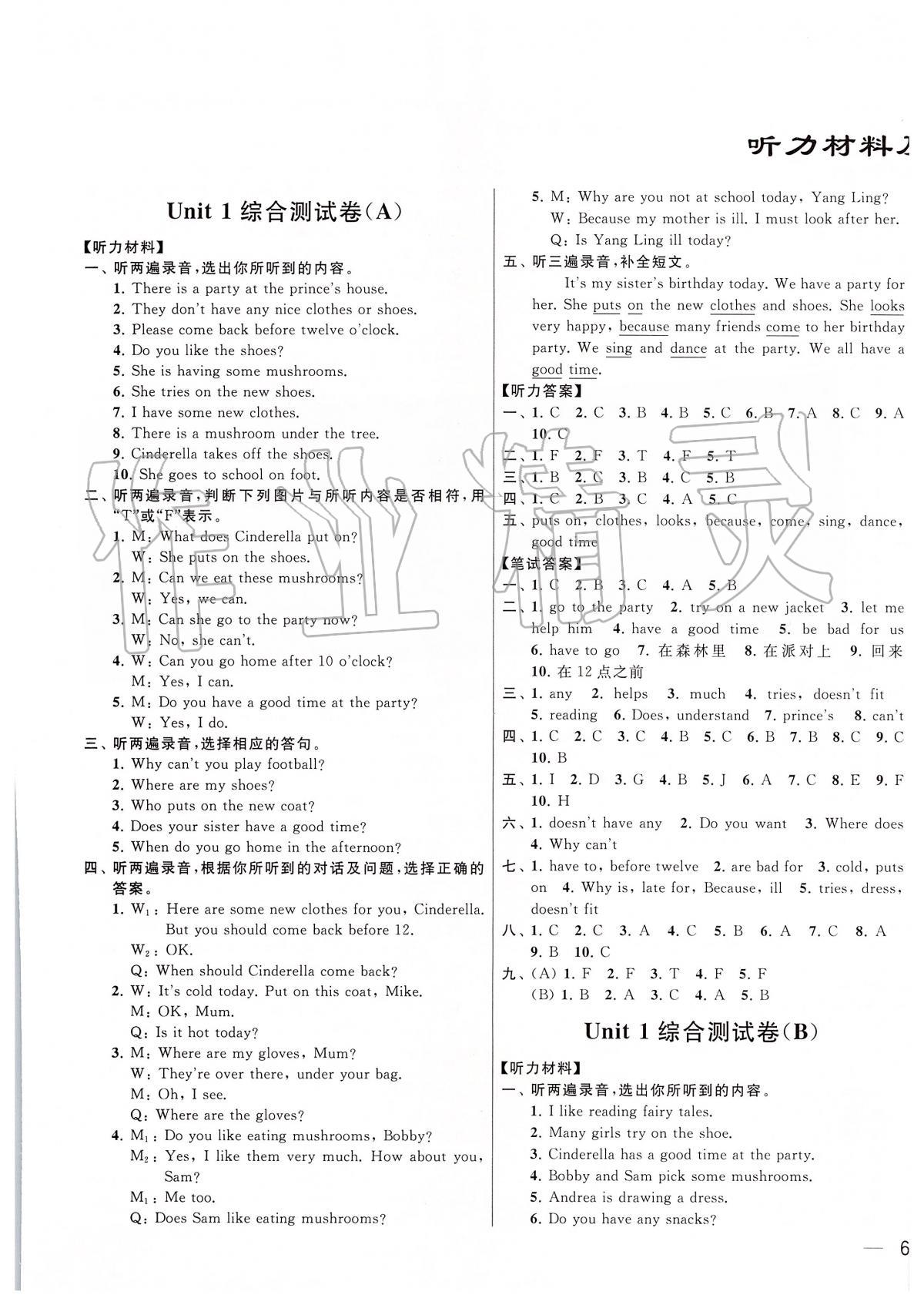 河北英语口试试题_2023英语四级试题下载_英语应用文写作试题