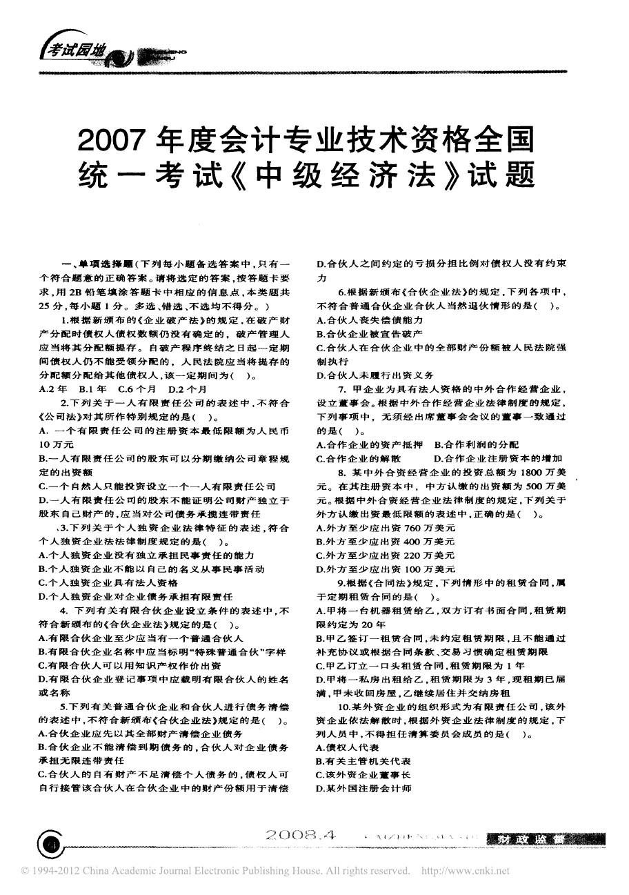 助理培训师考试_2023助理会计师考试时间_助理会计几月份考试