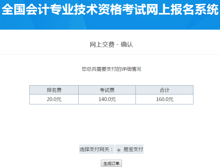 注册会计考试_注册化工工程师考试基础考试_东奥会计在线2014云南会计继续教育考试试题及答案