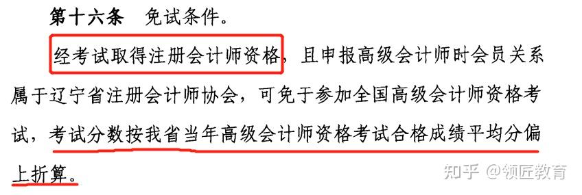 中级工程师职称报名_经济师职称中级报名考试条件_会计中级职称报名