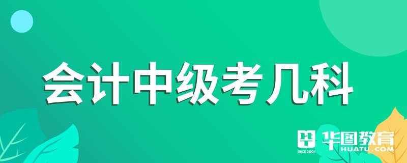 会计考中级有什么要求_会计中级职称好考吗_职称外语考试好考吗