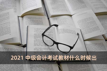 会计考中级有什么要求_职称外语考试好考吗_会计中级职称好考吗