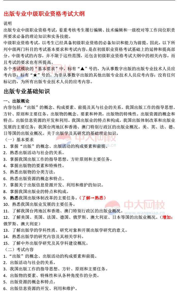 会计考中级有什么要求_会计中级职称好考吗_职称外语考试好考吗