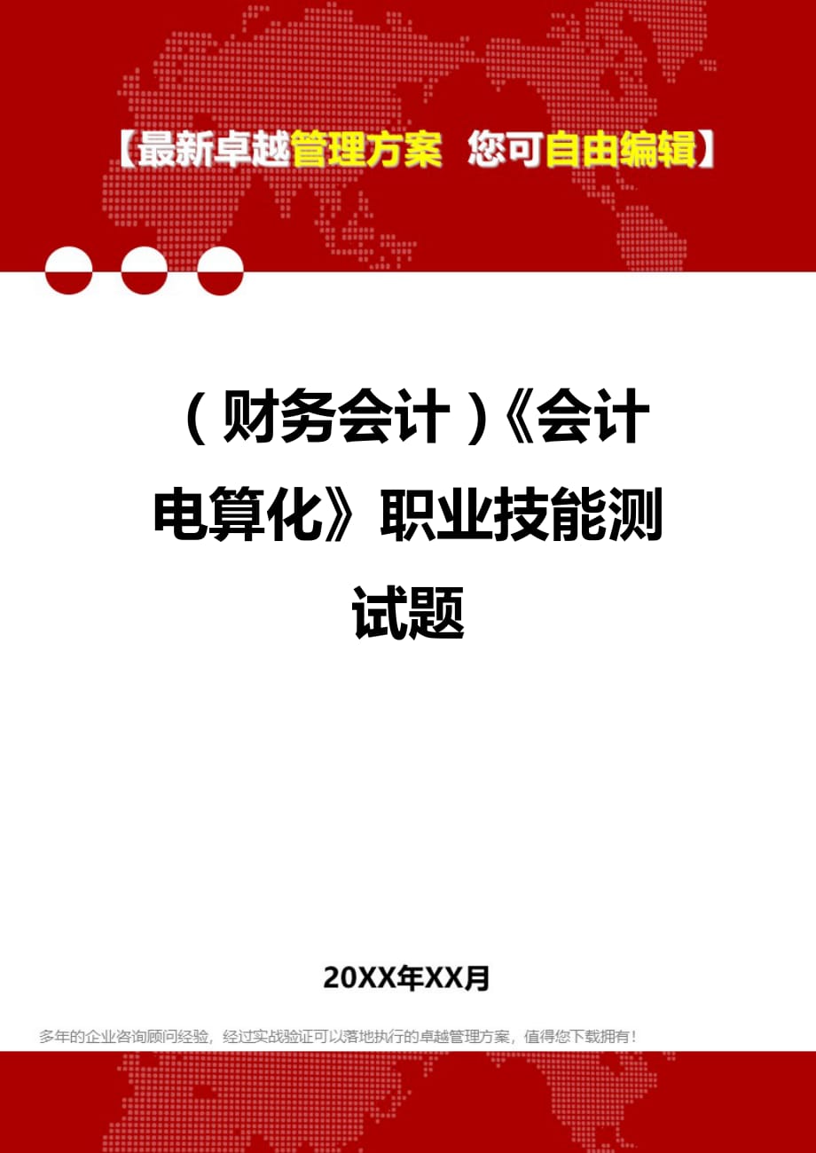 会计中级职称辅导班_硕士中级工程师职称评定条件_代办中级工程师职称