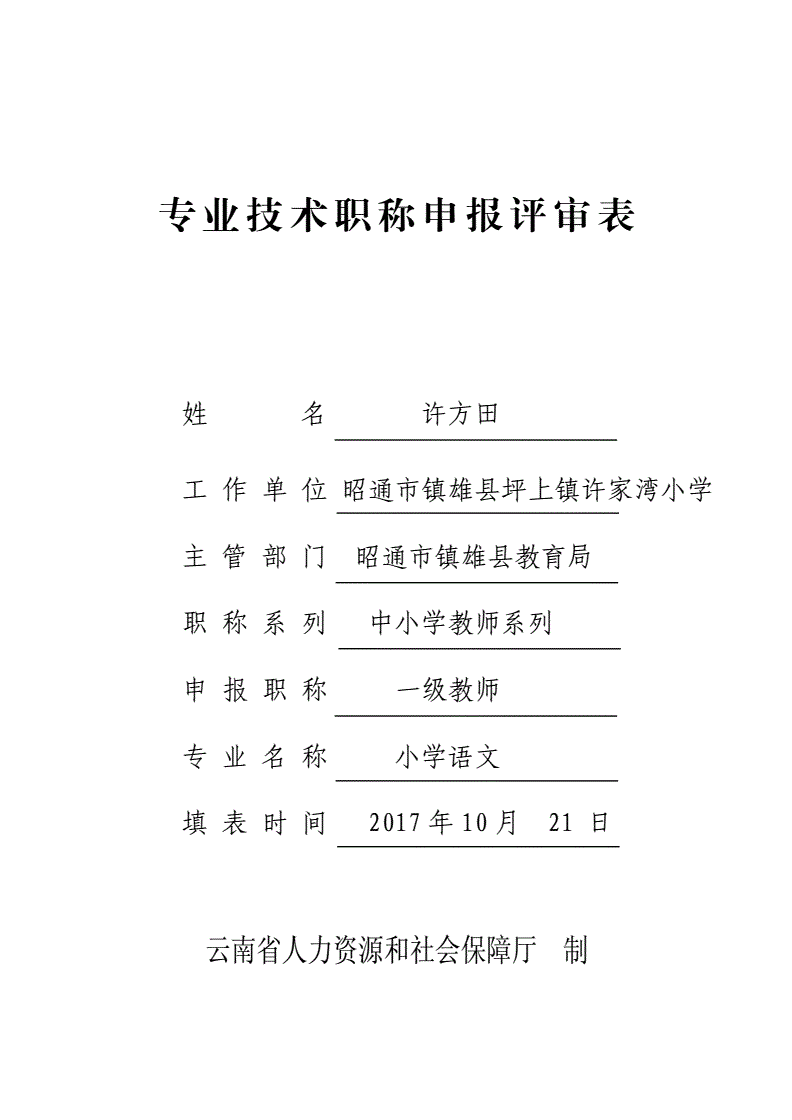 会计中级职称考试时间_经济师职称中级报名考试条件_中级工程师职称报名时间2017