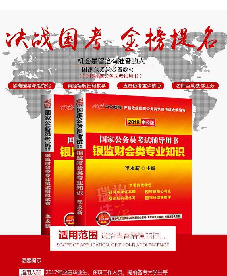 会计从业资格考试报名注册_注册会计师报名_注册测绘师报名网站