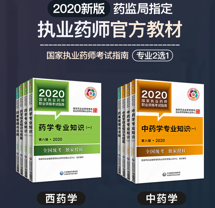 14年药师执业资格考试查成绩_2014年执业助理药师政策解析_2024年执业药师培训