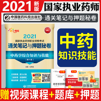 2024年执业药师培训_14年药师执业资格考试查成绩_2014年执业助理药师政策解析