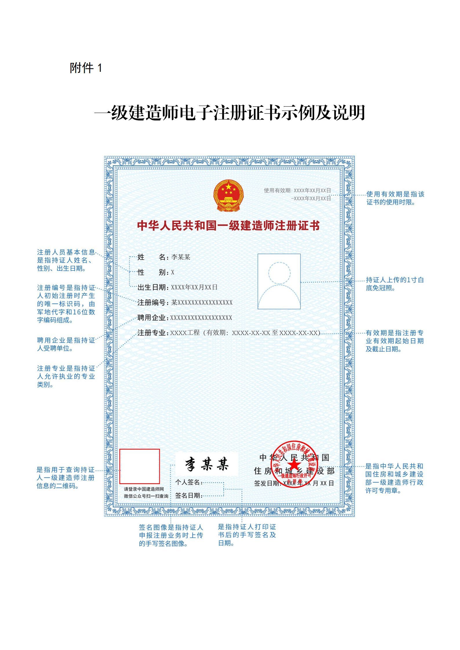 2级建造师报名时间_一级建造师注册管理平台_国家建造师注册系统