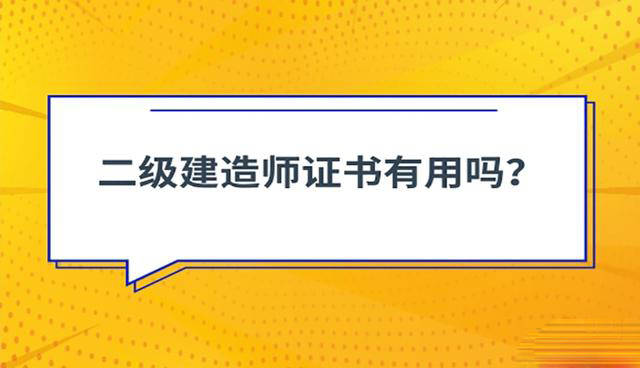 建造师好考吗_一级市政建造师好考吗_一级建造师好考不