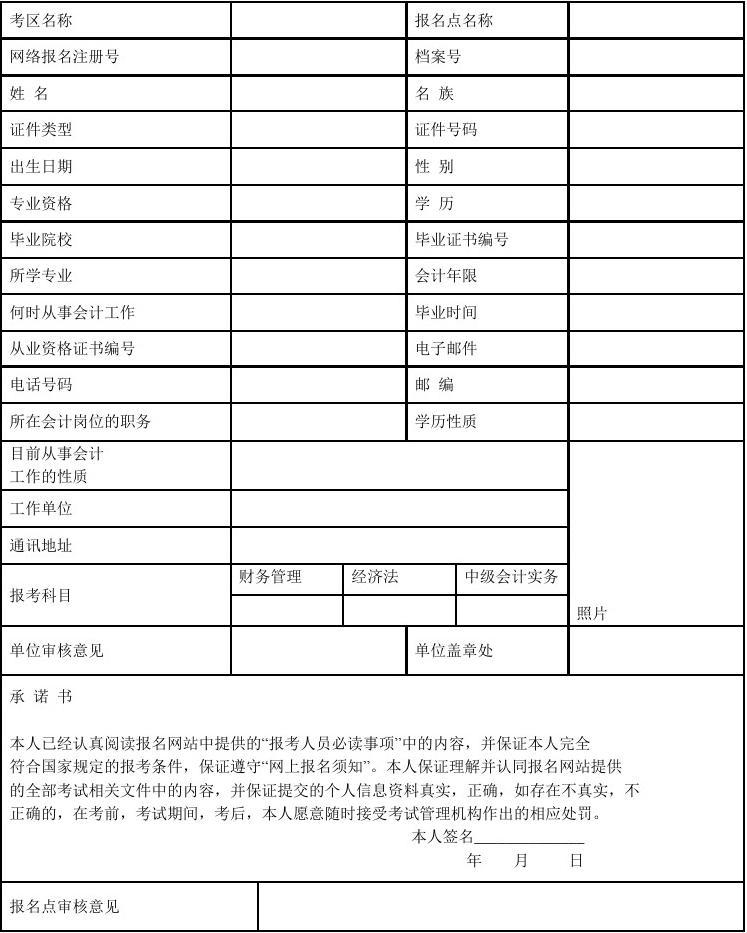 天津会计从业资格申请表_天津会计从业资格考试题_2023天津会计从业资格考试