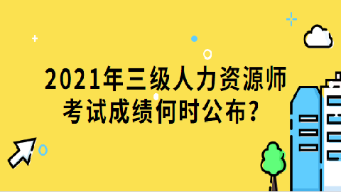 2024年国家人力资源管理师_2018年电大资源与运营管理_2015年人力师报名时间