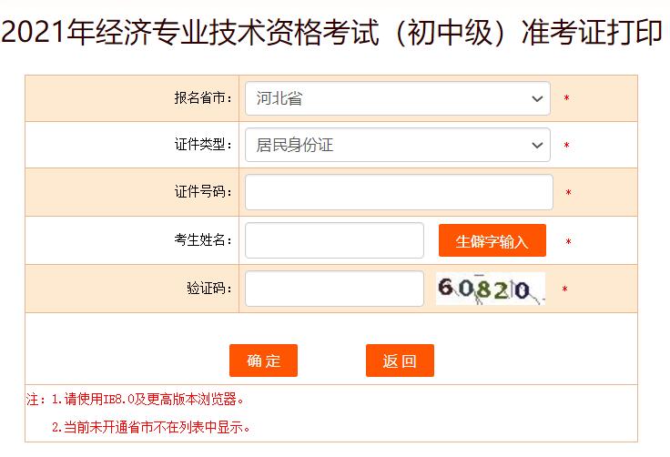 2014年辽宁政法干警考试真题及答案解析汇总_2024年辽宁经济师考试_2013 年低碳经济考试