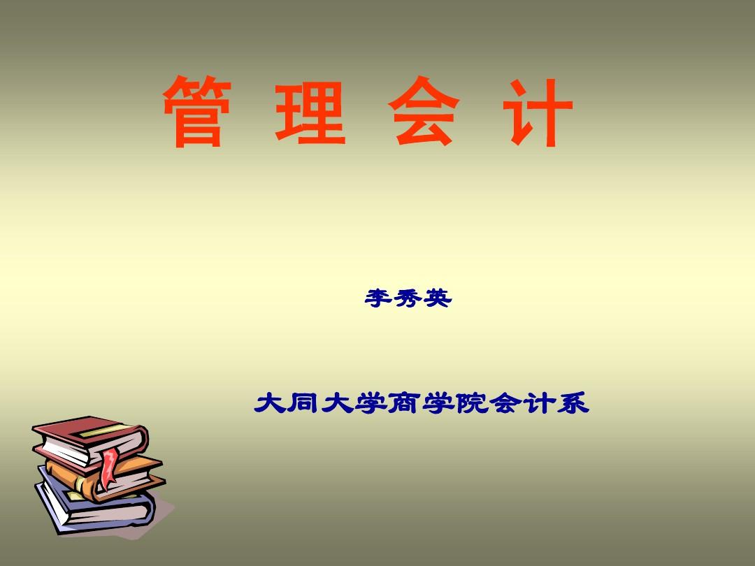 2023承德会计之家_承德哪个学校学会计_承德会计兼职招聘