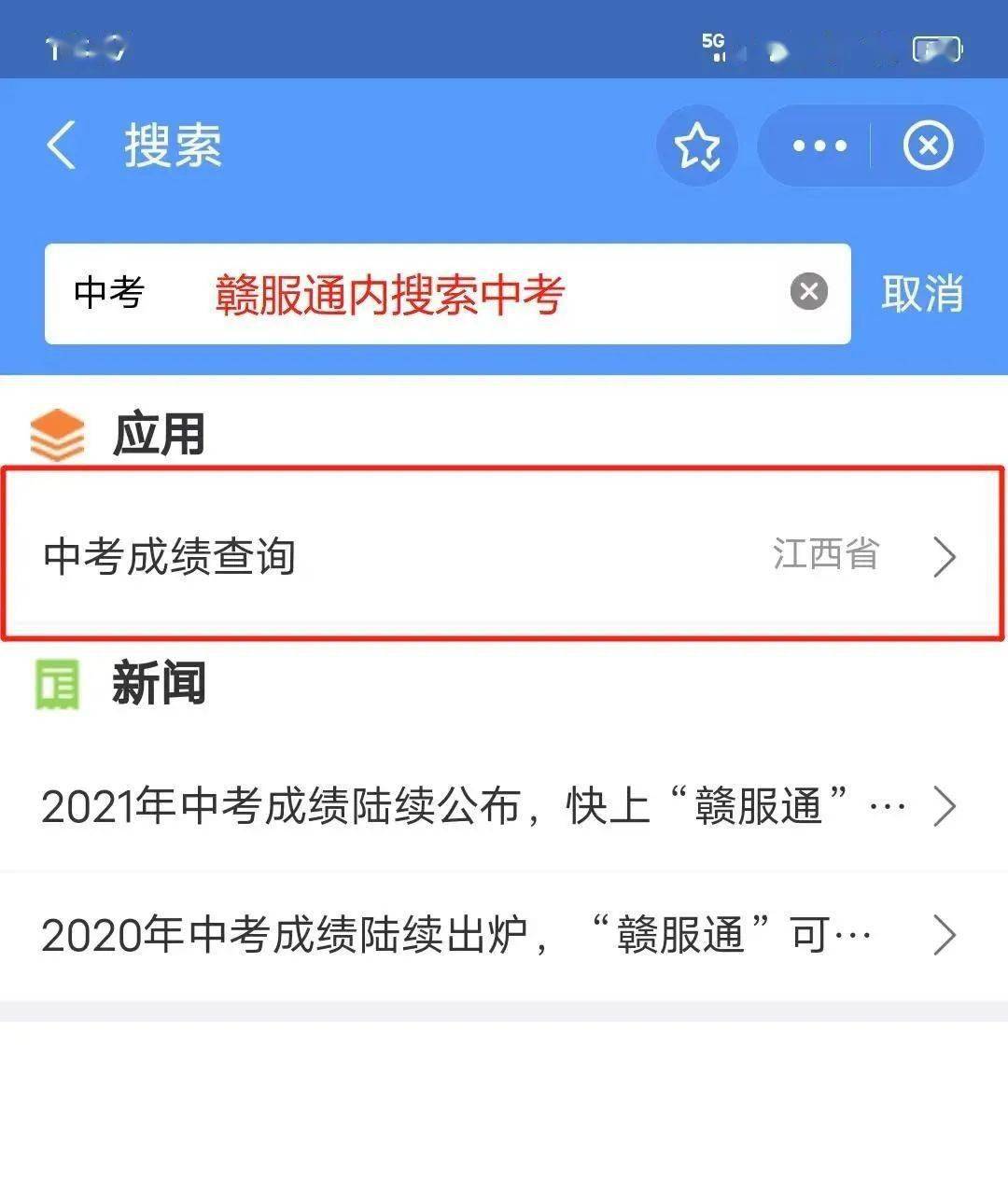 2017广东中考查询成绩_2012年中考查询成绩网址_益阳市中考成绩查询