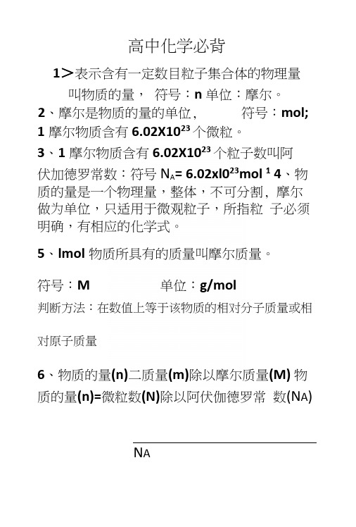 摩尔质量的计算公式_1摩尔氧的质量_质量摩尔浓度的单位是