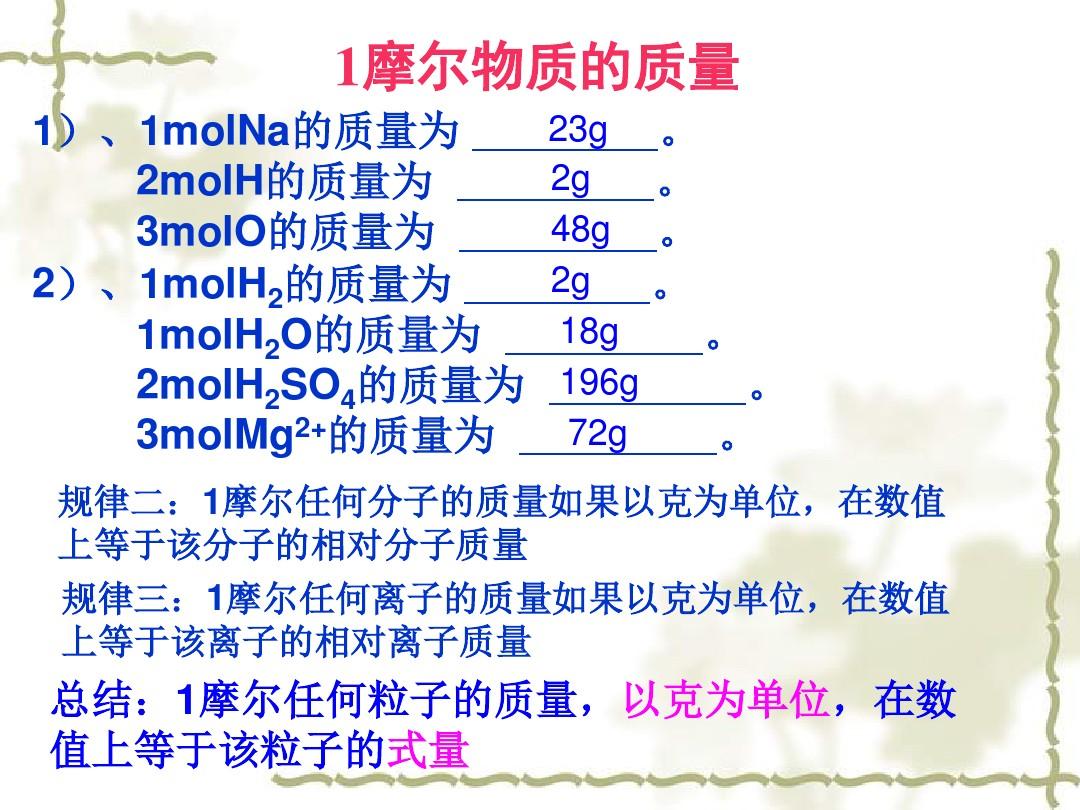 摩尔质量的计算公式_质量摩尔浓度的单位是_1摩尔氧的质量