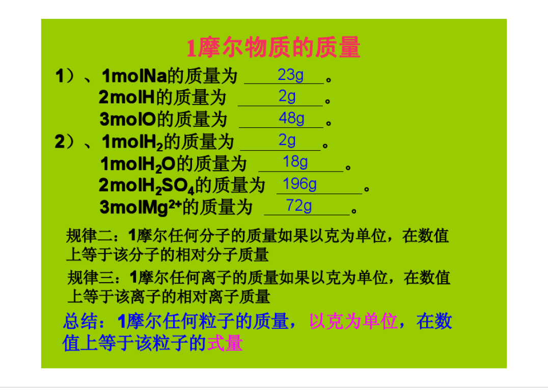 摩尔质量的计算公式_1摩尔氧的质量_质量摩尔浓度的单位是