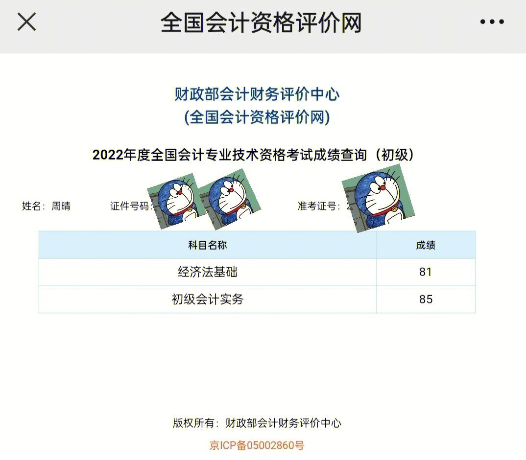 河南会计初级考试时间安排_2023河南会计考试_河南会计领军人才考试