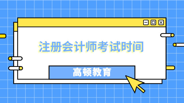 长沙会计从业资格考试报名入口_会计信息化证报考时间_长沙会计证报名时间