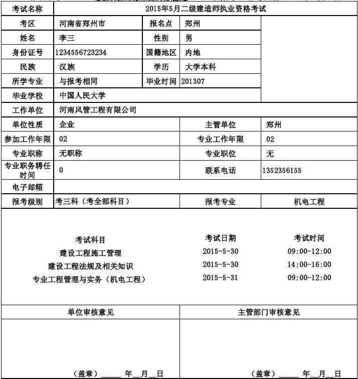 天津市2019年一建报名时间_2019年湖北一建报名时间_2024年河北省一建报名时间