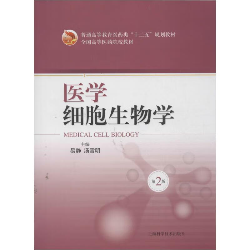 医学在职研究生考试科目_基础医学考研科目_基础心理学考研科目