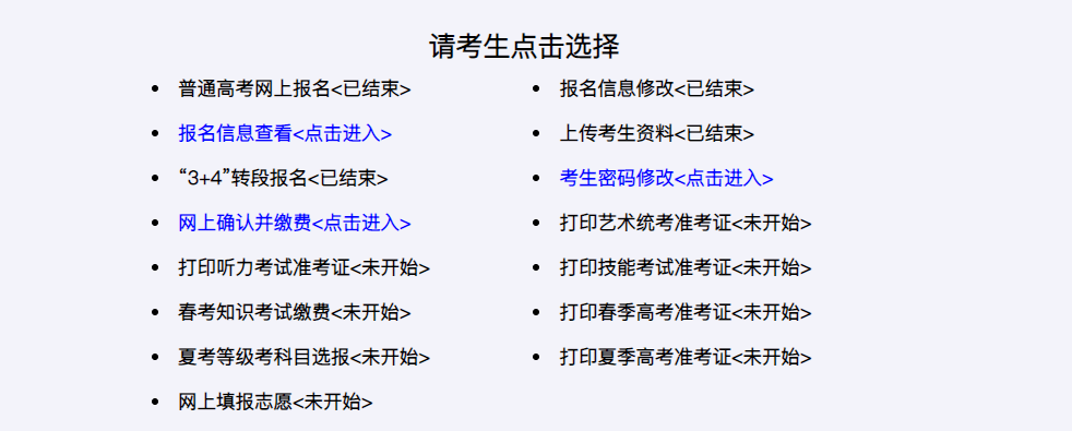 省教育考试院自考考生系统_考生来源省_2023陕西省自考考生服务平台