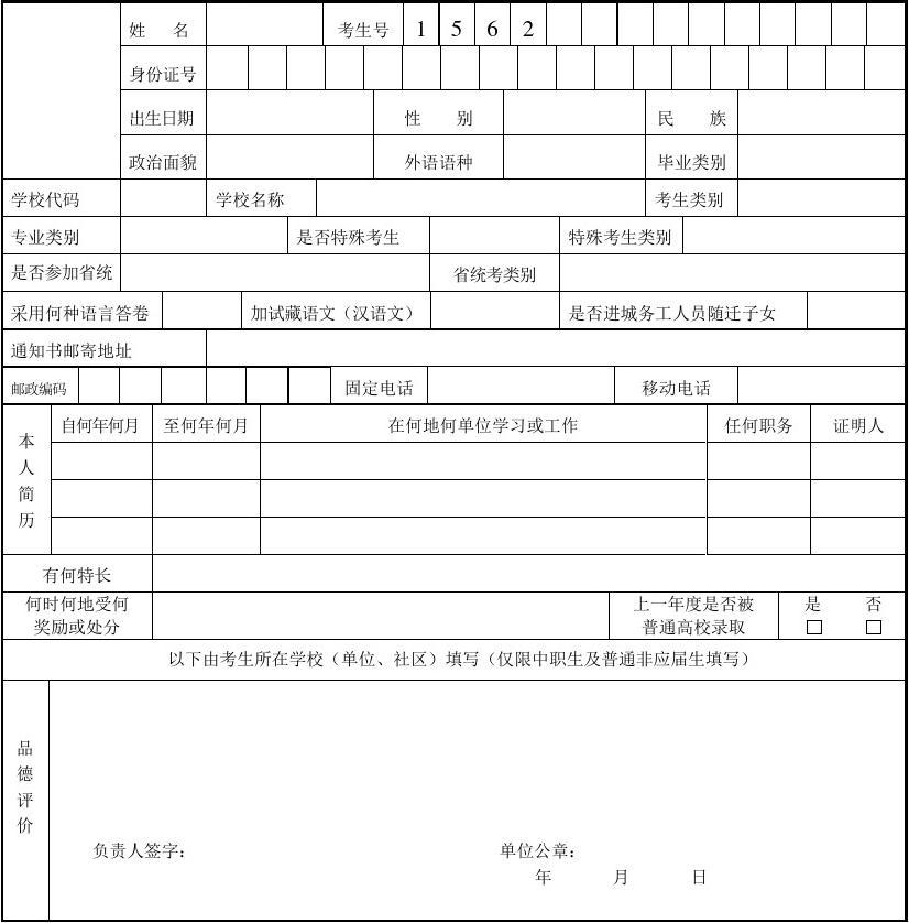 公共英语三级报名时间_公共助理医师证报名时间2016_2023公共英语报名时间