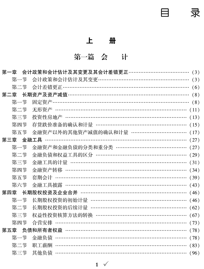 注册测绘师注册_一级注册计量师培训视频_注册会计师视频