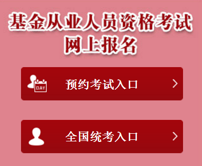 基金从业资格考试网_基金从业资格证_证券从业资格和基金从业资格