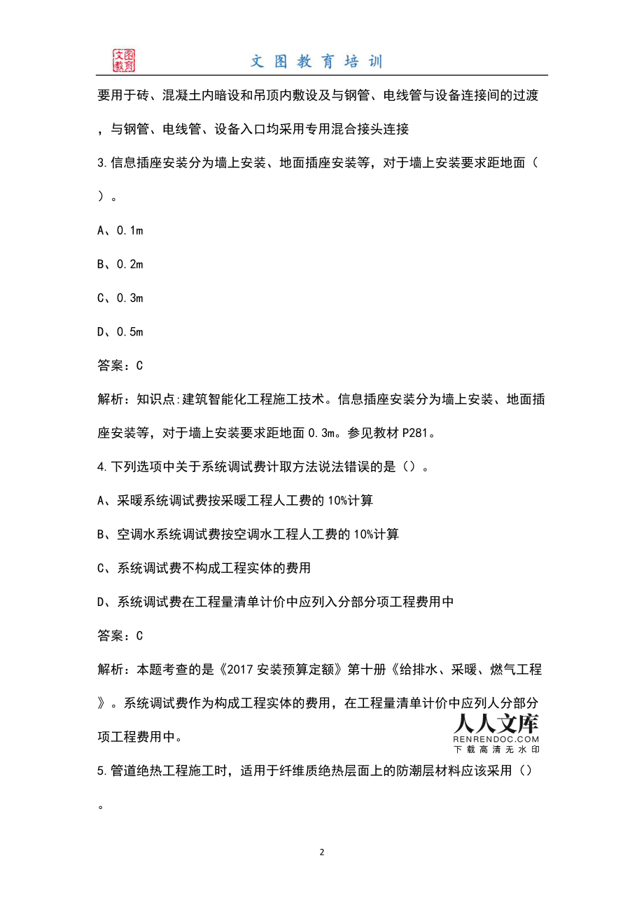 火电厂集控运行专业可以考建造师_建造师证好考吗_一级建造师考哪几科