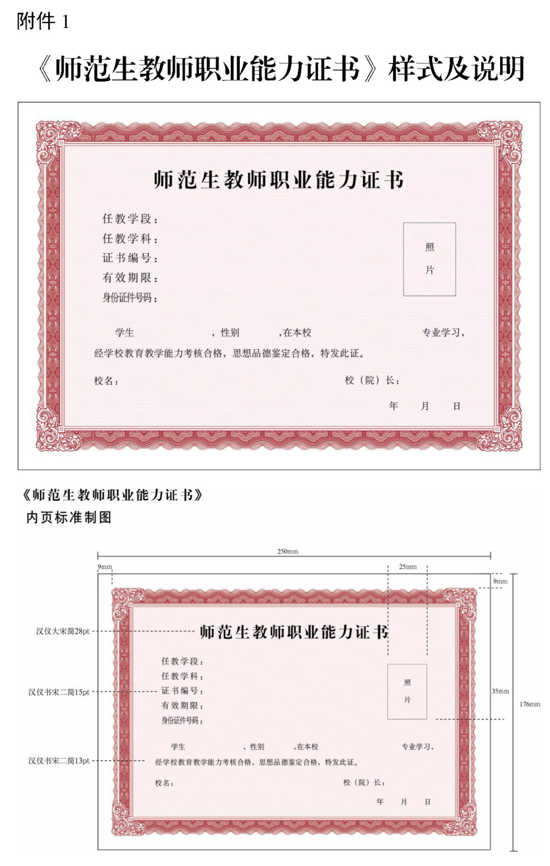 教师怎能报名在编教师_2023教师资格证报名费用多少_2018年药师资格报名在哪报名