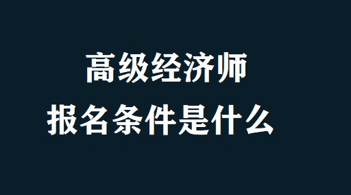 2024年上海经济师考试_上海社工师考试_2013年一级建造师《工程经济》考试真题及答案