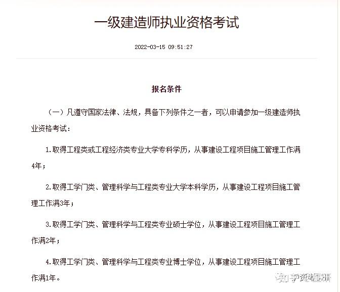 吉林省一级建造师_2014南京考试网2级建造师准考证打印地址_李喜有 吉林辽源 建造师