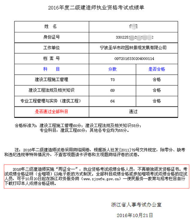 一建查分网站_gre查分网站_9272126查分网站