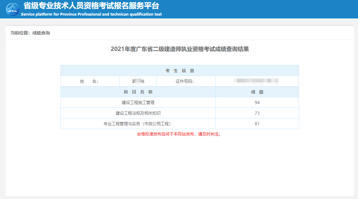 一建查分网站_9272126查分网站_gre查分网站