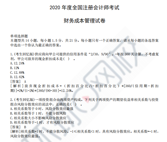 注册会计师资料_注册测绘师延续注册_注册结构师师报考条件