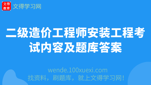 招标师考试论坛_招标师考试_招标师考试课件