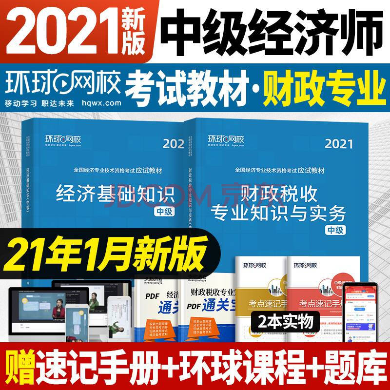 环球网校建造师培训_环球网校建造师快题库_环球网校经济师培训