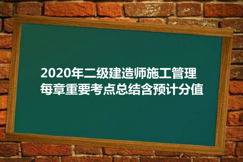 二级工程建造师好考吗_零基础考注册测绘师_注册监理工程师考几门