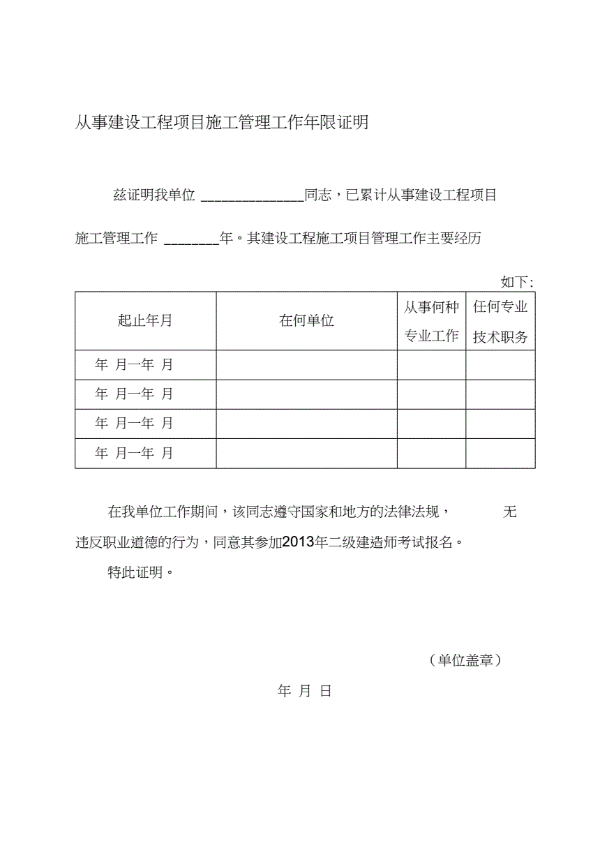 一建改4年_胡宗祥老师2016年一建市政_2013年一建公路工程实务真题