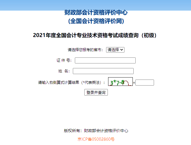 2023安徽会计从业资格考试_安徽会计从业资格继续教育_安徽会计从业资格教材