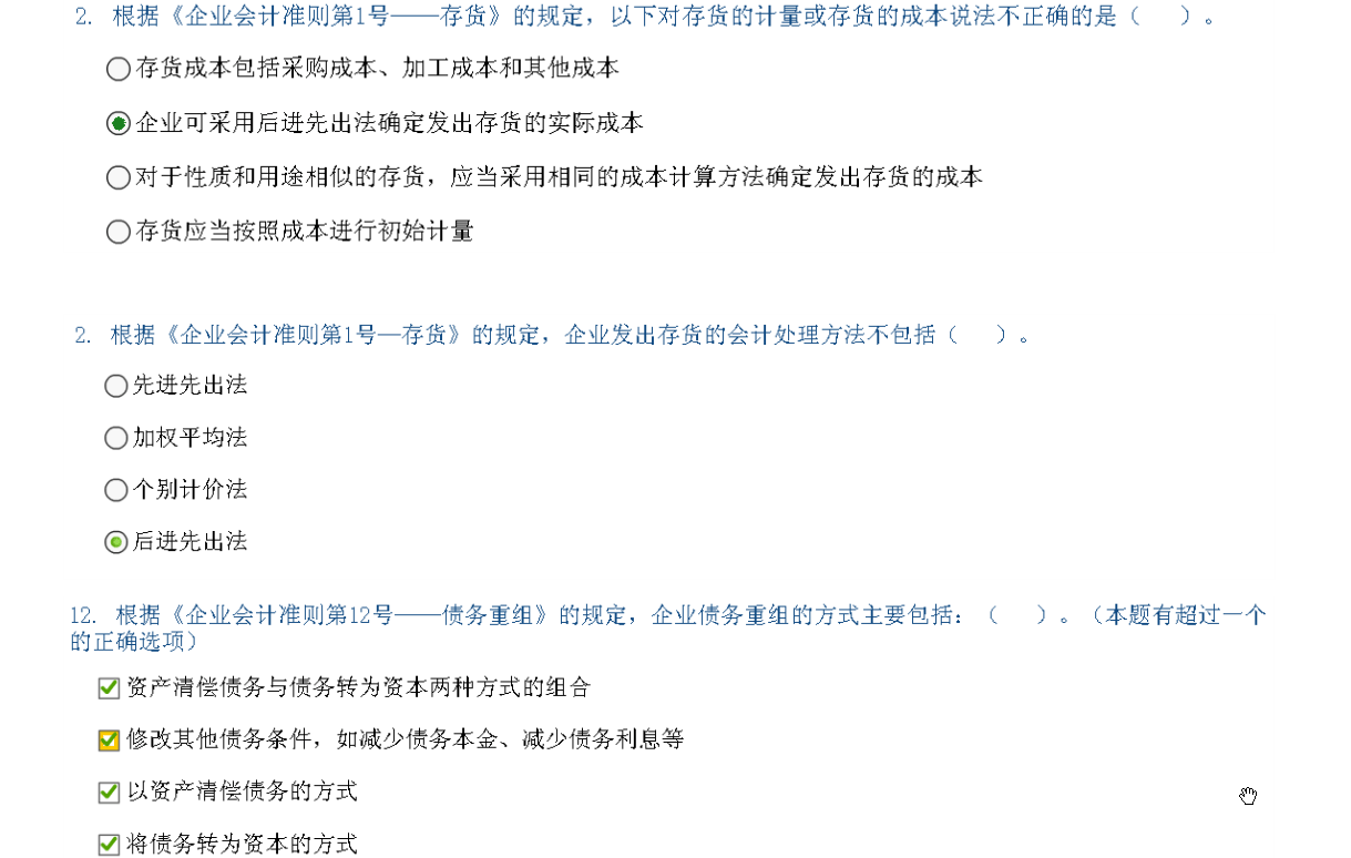 张家口市财政会计中心官网_会计评价资格中心官网_2023财政部会计资格评价中心