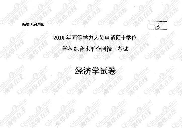 2024年泰州中级经济师报名_经济中级职称考试报名_2014年经济师《经济基础知识（中级）》题库