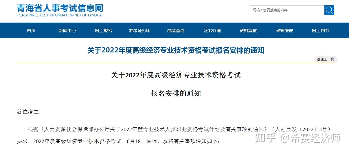 环球网校 环评师_环球网校经济师网上报名_环球网校一级消防师