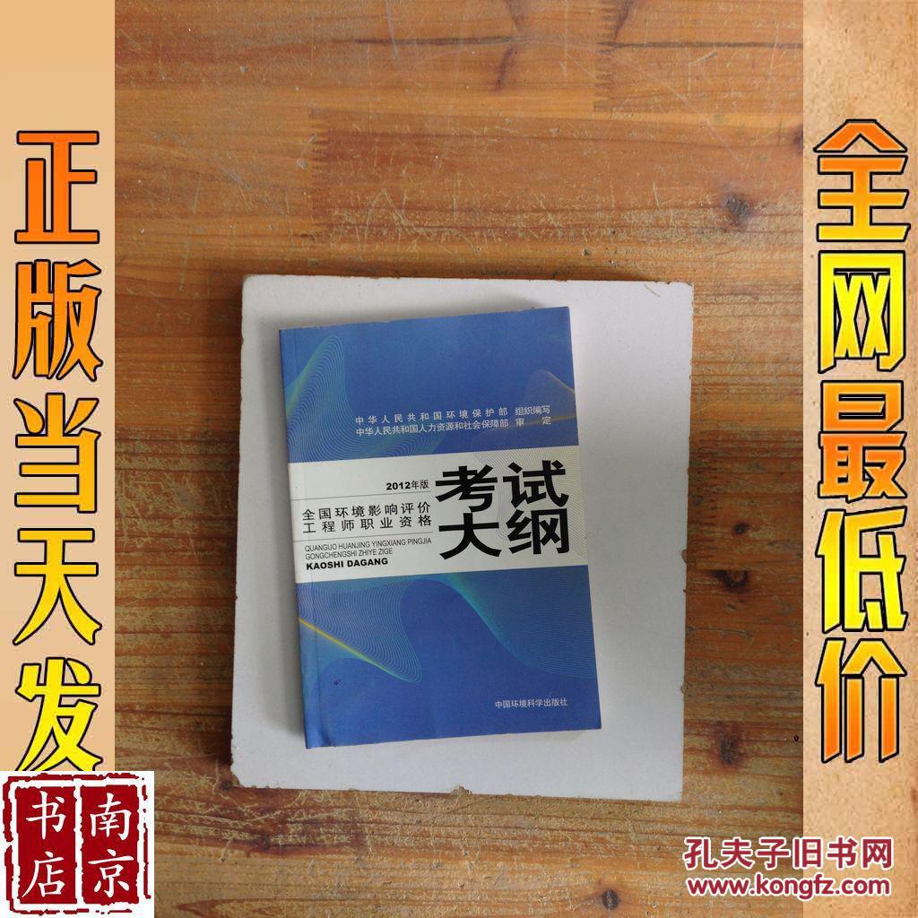 2024年环境影响评价工程师考试大纲_环境影响评价师考试报考条件_环境 评价 影响