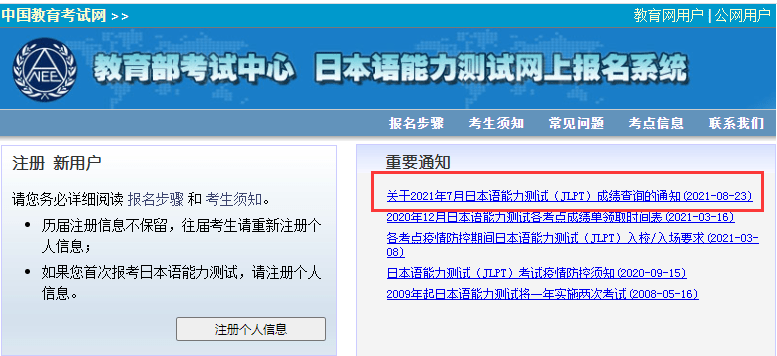 英语六级怎么算成绩_2023大学英语六级考试成绩查询_英语六级查成绩