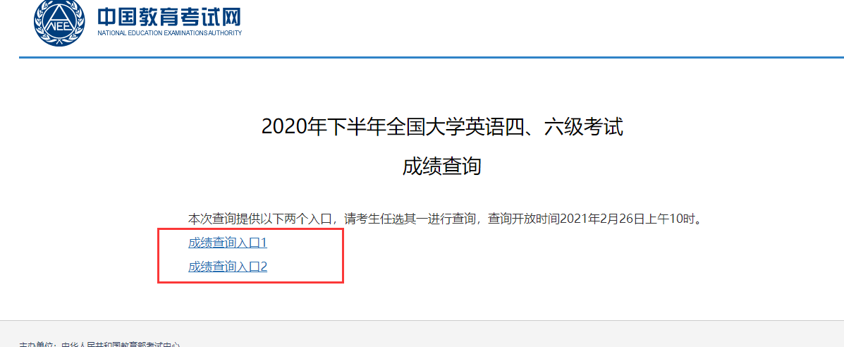 2018英语六级报名官网_2023大学生英语四六级考试官网_大学英语四级考试 官网