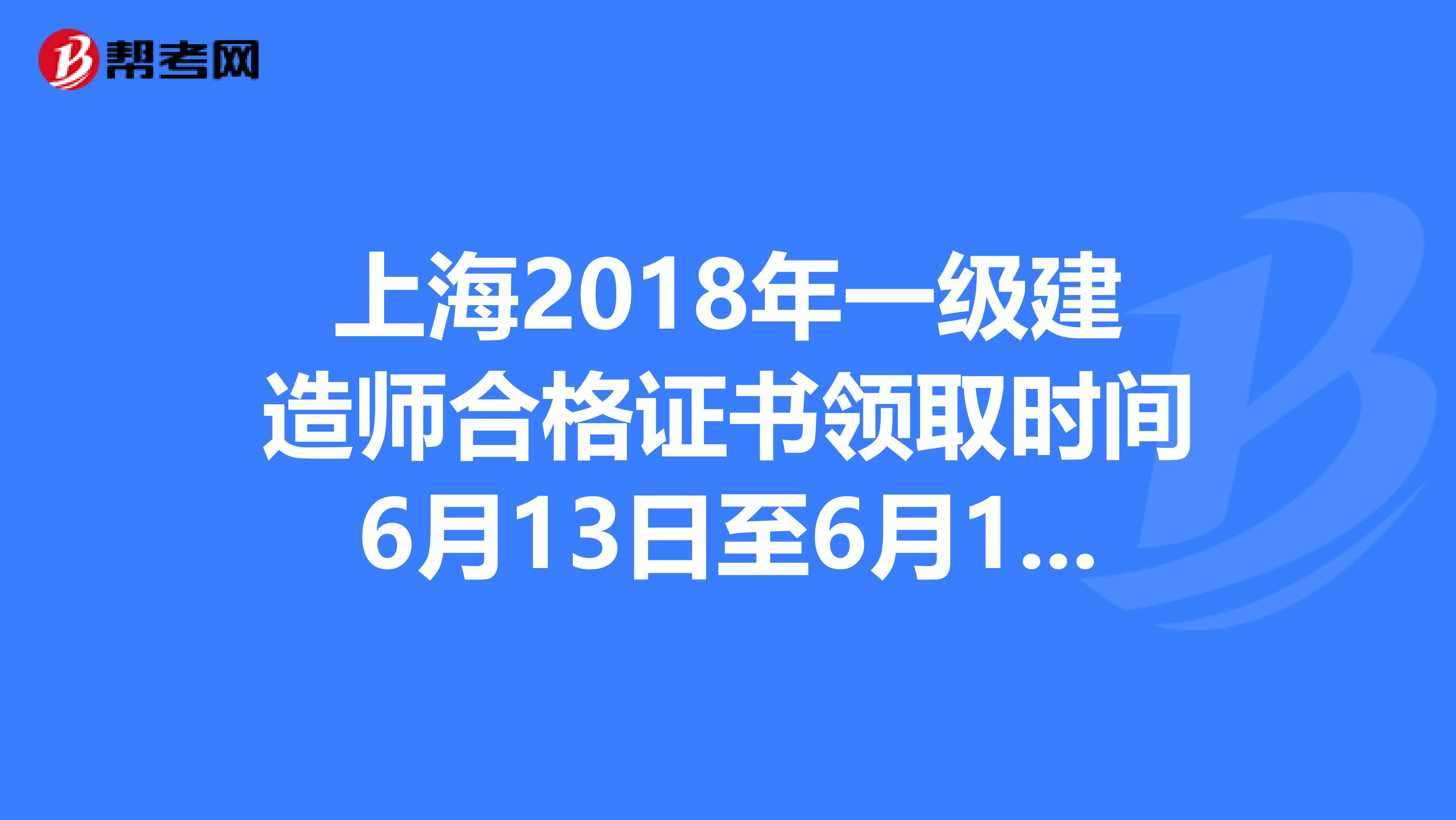 2级建造师报考时间_一级建造师领取_浙江2级建造师