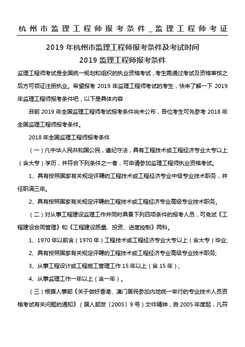 怎样考2018年环评师_监理工程师考几科_科二考完后多久考科三